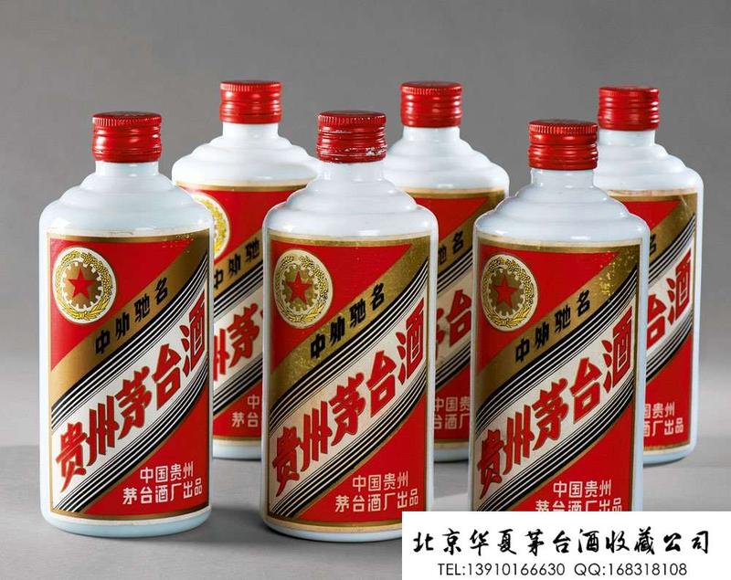 1990年五星牌贵州茅台酒.jpg
