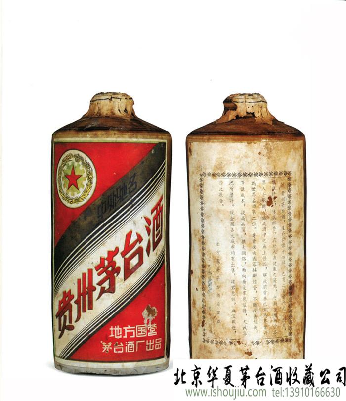 鉴藏 1958年的贵州茅台酒介绍（一）