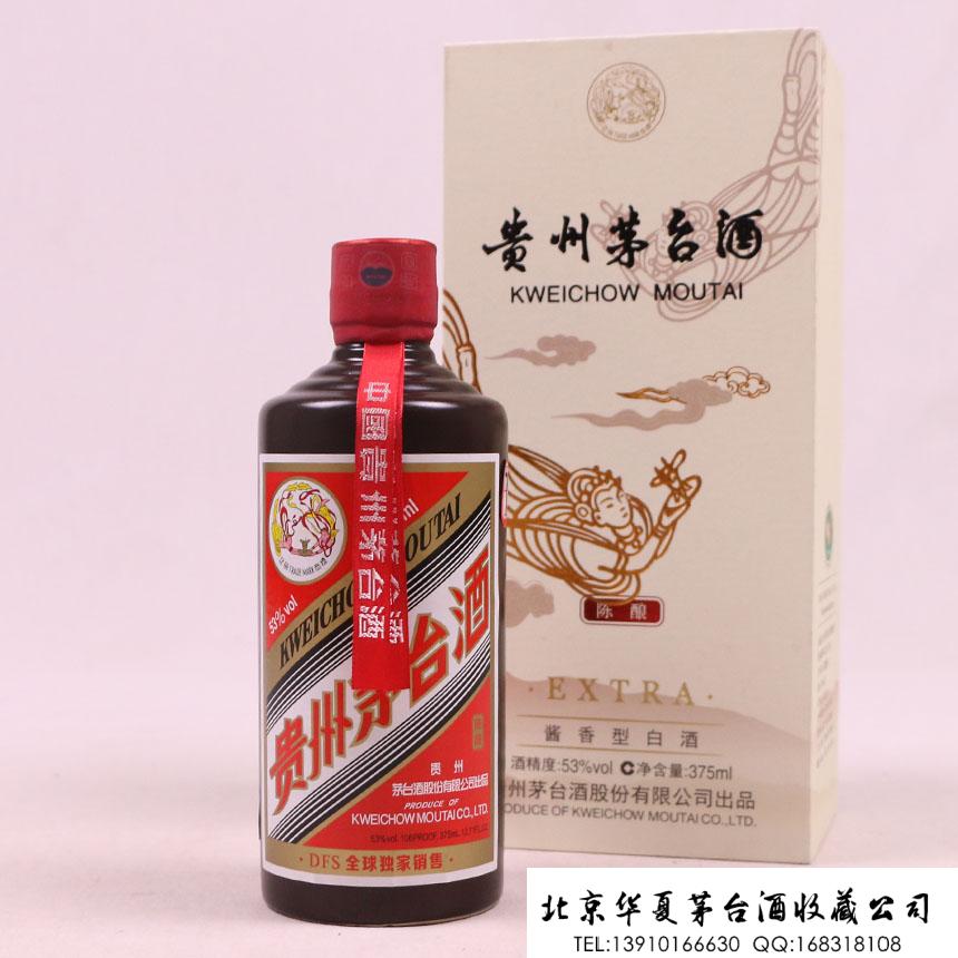 DFS陈酿茅台酒 DFS陈酿茅台酒