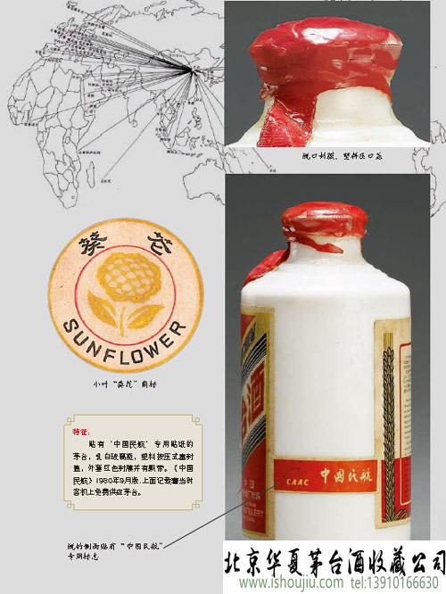 非常罕见的高度飞天茅台秘密档案 非常罕见的高度飞天茅台秘密档案