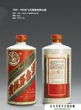 1958－1959年飞天牌贵州茅台酒
