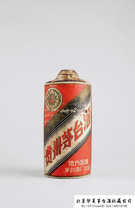 1958年五星牌贵州茅台酒3.jpg