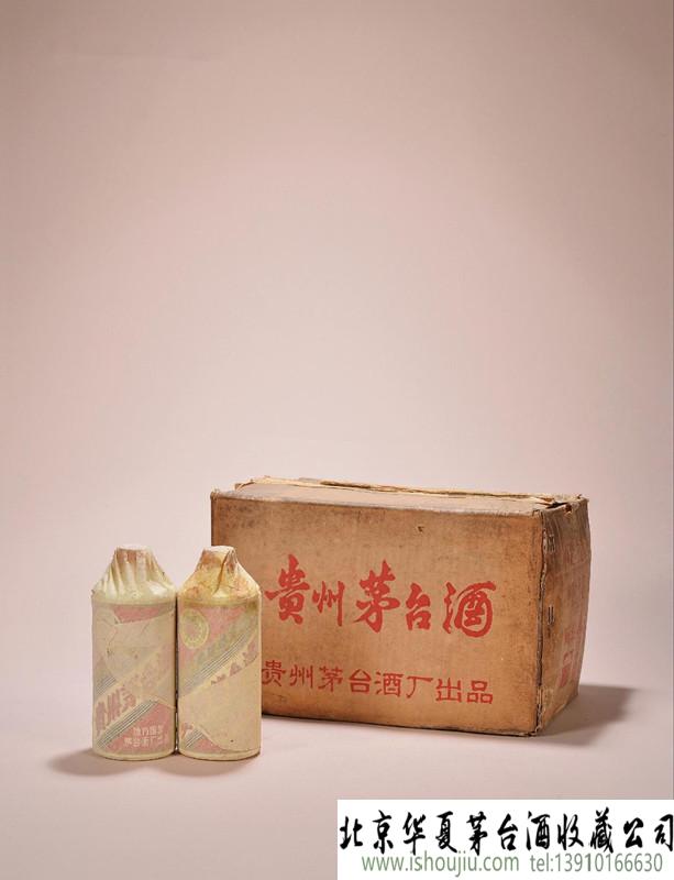 1984年“五星牌”贵州茅台酒（原箱地方国营）